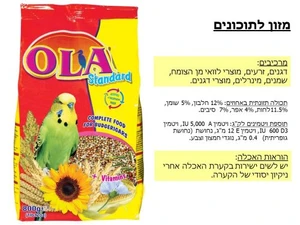 מזון לתוכונים – OLA