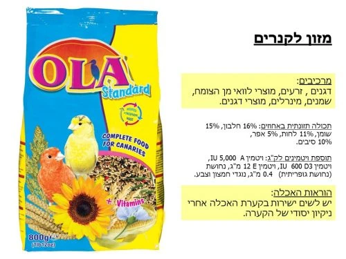 מזון לתוכים וציפורים - מזון לקנרים – OLA - 1