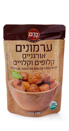ערמונים אורגניים קלויים