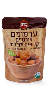 ערמונים אורגניים קלויים