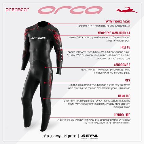 חליפת שחייה נשים ORCA PREDATOR 