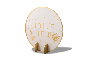 מרכז שולחן חנוכה שמח זהב לבן