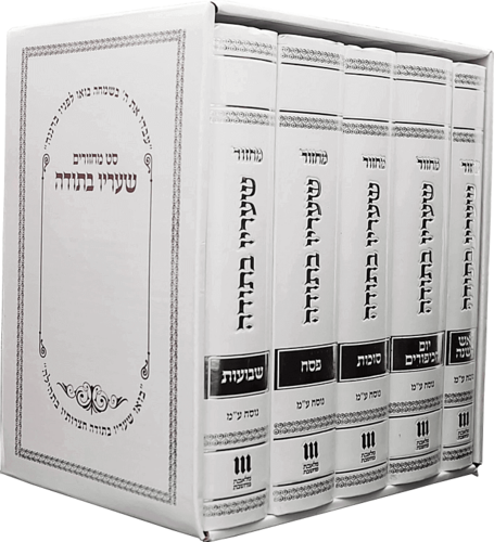 סט מחזורים 