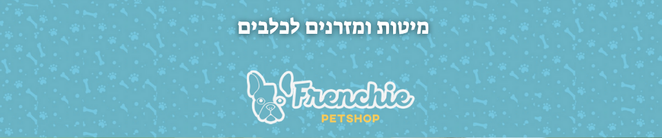 פרנצ'י חנות חיות מיטות ומזרונים לכלבים