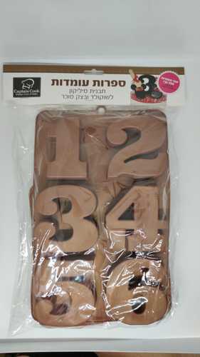 תבניות ספרות עומדות