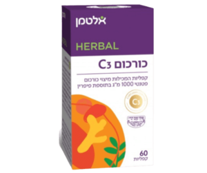 כורכום C3 | במינון של 1000 מ"ג לקפליה | מכיל 60 קפליות |