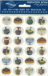 מדבקות מטאליות עגולות סמלי חנוכה רקע לבן