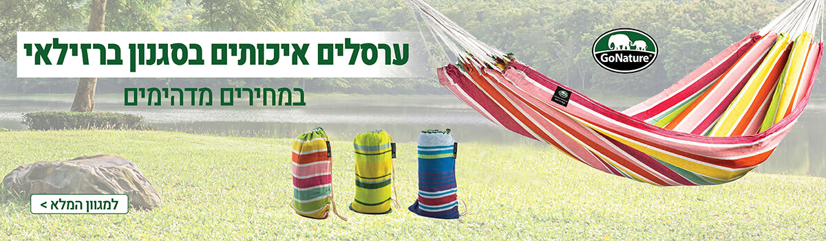 ערסלים
