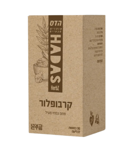 קרבופלור הדס טבליות פחם צמחי 50 יחידות