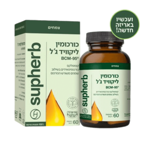 כורכומין ליקוויד ג'ל קומפלקס כורכומינואידים בשילוב שמנים משורש הכורכום 100% תמצית כורכום מכיל 30 כמוסות | סופהרב
