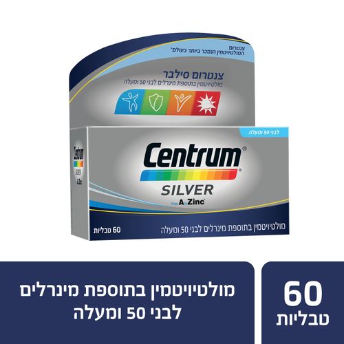 צנטרום סילבר - מולטי ויטמין 60 טבליות
