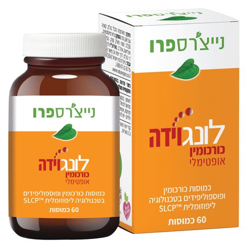 כורכום לונגוידה 60 כמוסות נייצ'רספרו