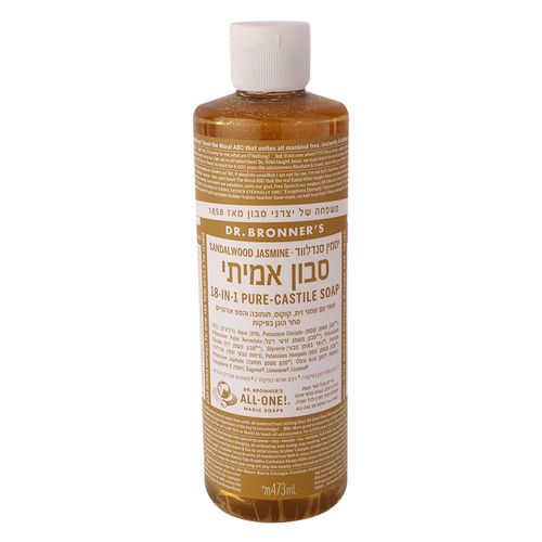 סבון אמיתי דר ברונר יסמין סנדלווד