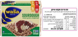 פת פריכה ואזה מקמח שיפון 250 גרם