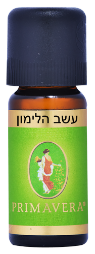שמן עשב הלימון 10 מ