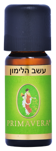 שמן עשב הלימון 10 מ"ל פרימוורה