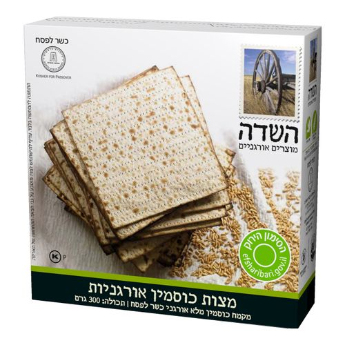 מצות כוסמין אורגניות השדה 300 גרם