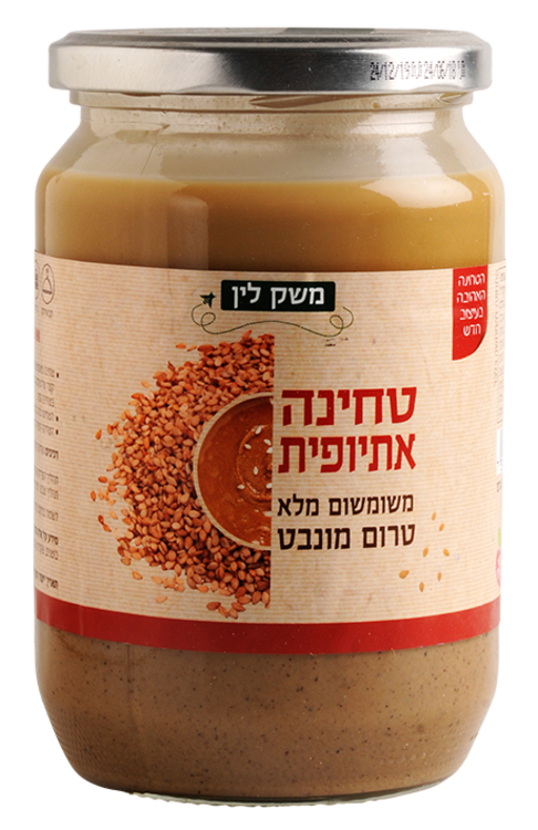 טחינה אתיופית משק לין