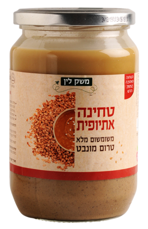 טחינה אתיופית משק לין