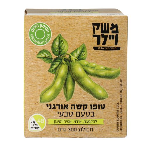 טופו אורגני משק ויילר