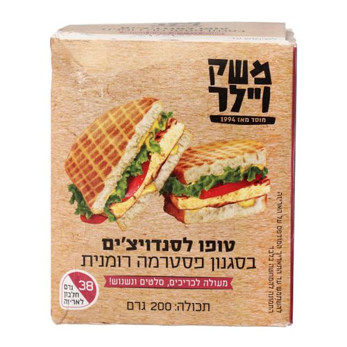 טופו פסטרמה רומני
