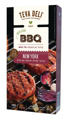 המבורגר מיני גריל טבע דלי