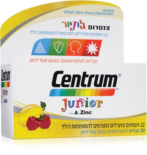 צנטרום ג'וניור