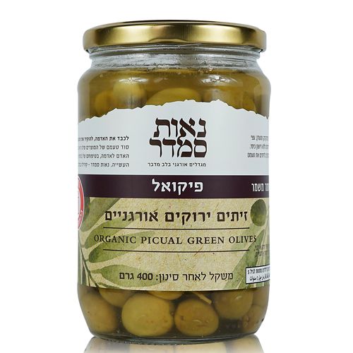 זיתים אורגניים פיקואל