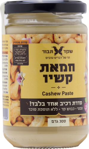 קשיו 300 גרם שקד תבור