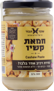 קשיו 300 גרם שקד תבור