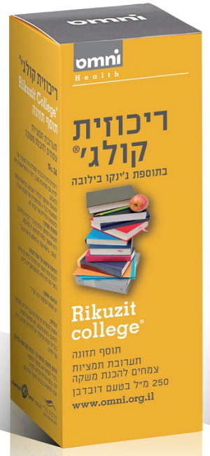 ריכוזית קולג