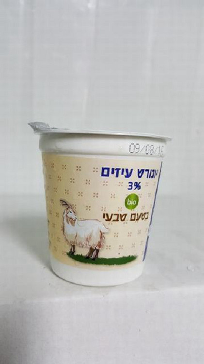 יוגורט עיזים טבעי ארבלה