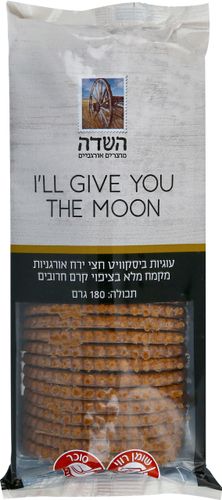 עוגיות חצי ירח אורגניות