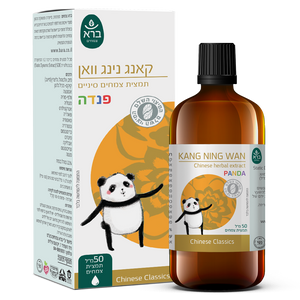 קאנג נינג וואן פנדה 50 מ”ל KANG NING WAN