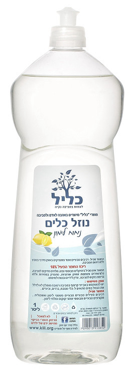 נוזל כלים כליל