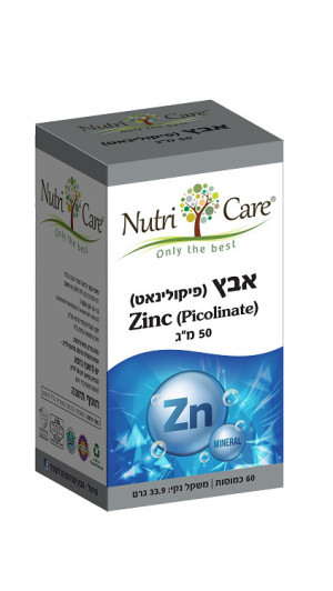 Nutri Care אבץ פיקולינט 50 מ"ג