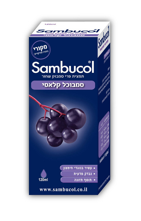 סמבוכל קלאסי 120 מ