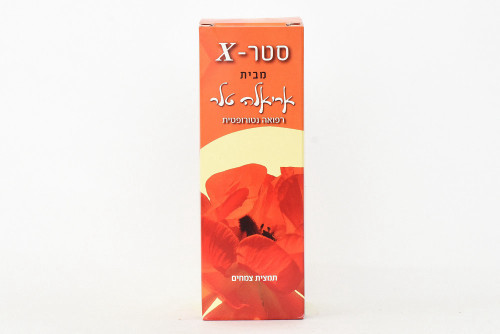 סטר X אריאלה טלר