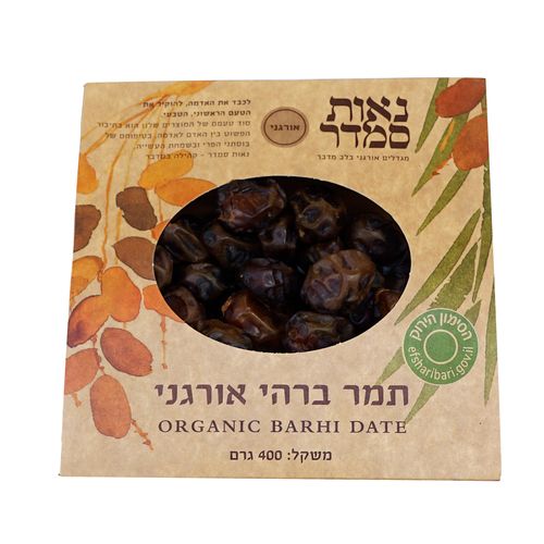 תמר ברהי אורגני