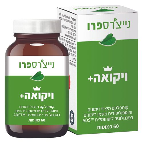 ויקואה - כמוסות ויקואה פלוס