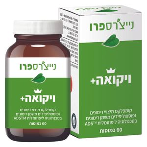ויקואה - כמוסות ויקואה פלוס