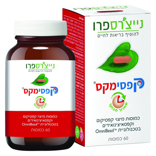 קפסימקס 60 כמוסות נייצרס פרו