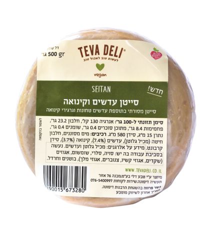 סייטן קפוא עדשים וקינואה