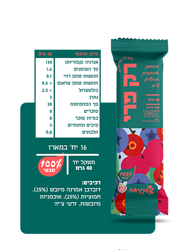 רק פרי דובדבן אוכמניות וחמוציות