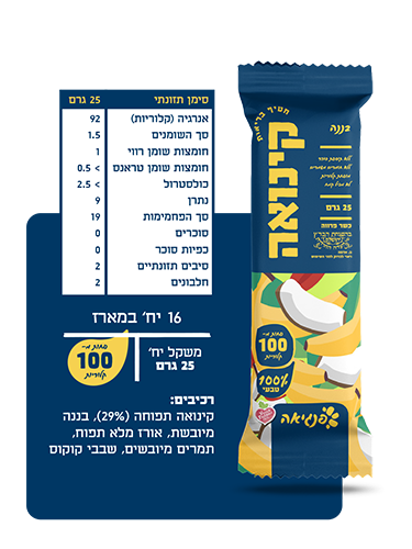 חטיף קינואה בננה