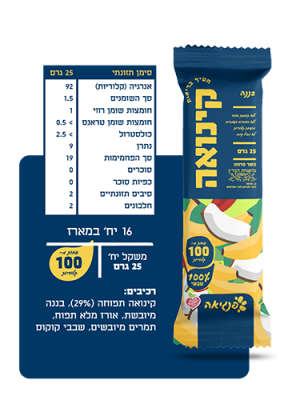 חטיף קינואה בננה