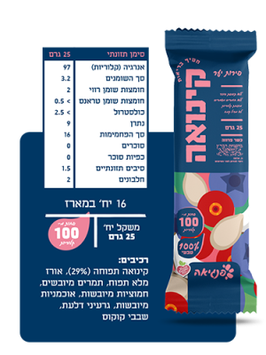 חטיף קינואה ופירות יער