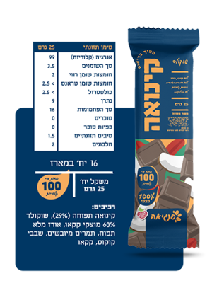 חטיף קינואה עם שוקולד