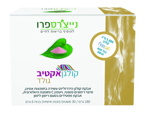 קולגן אקטיב גולד נייצרספרו