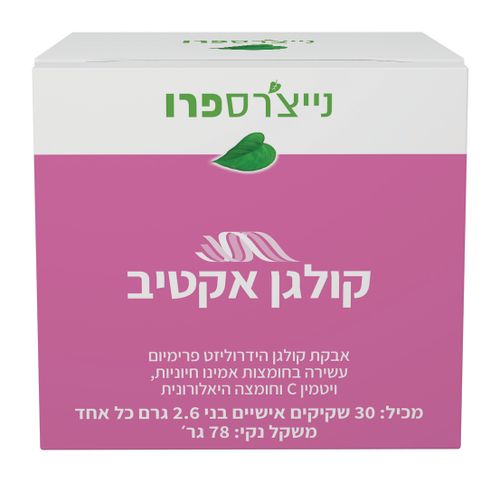 אקטיב קולגן נייצרס פרו